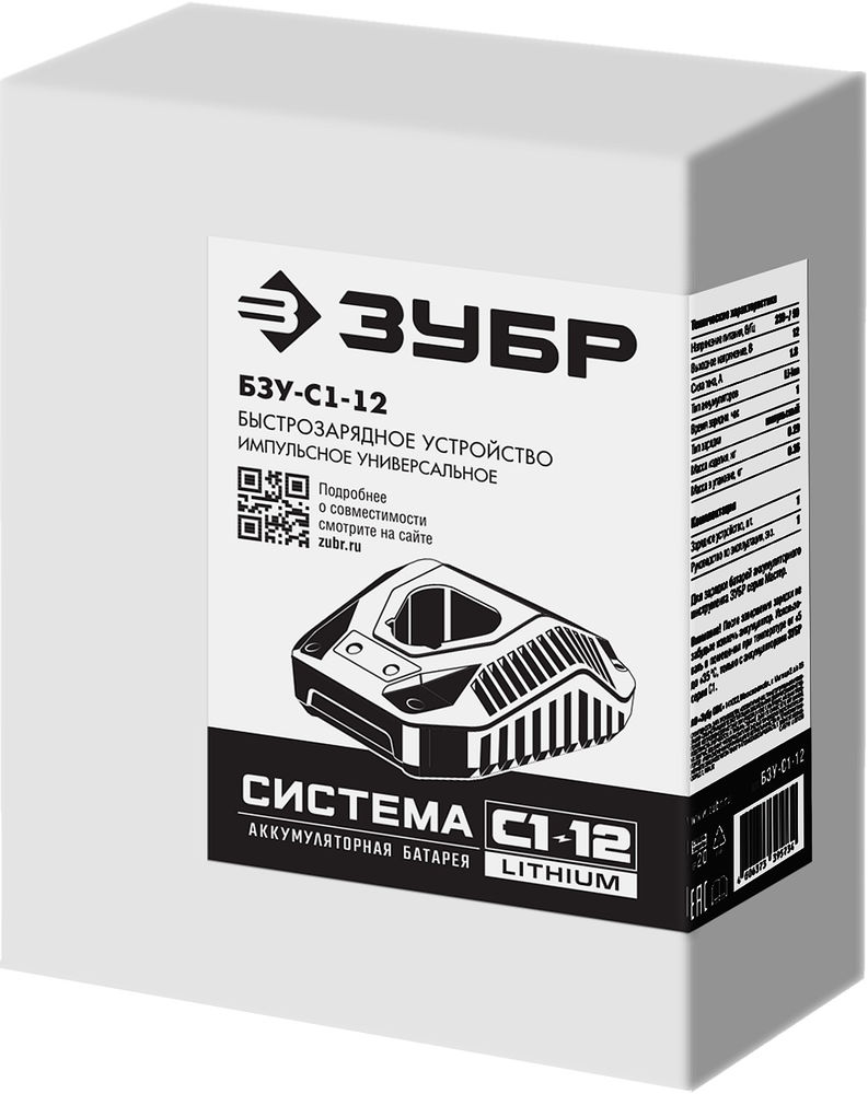 Зарядное устройство для Li-Ion АКБ 12 В 1.8 А ЗУБР С1-12 БЗУ-С1-12