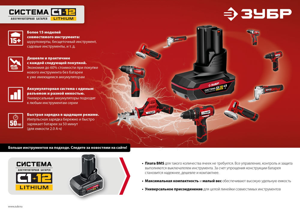 Аккумуляторная батарея 12 В 2.0 А·ч ЗУБР С1-12 АКБ-С1-12-2