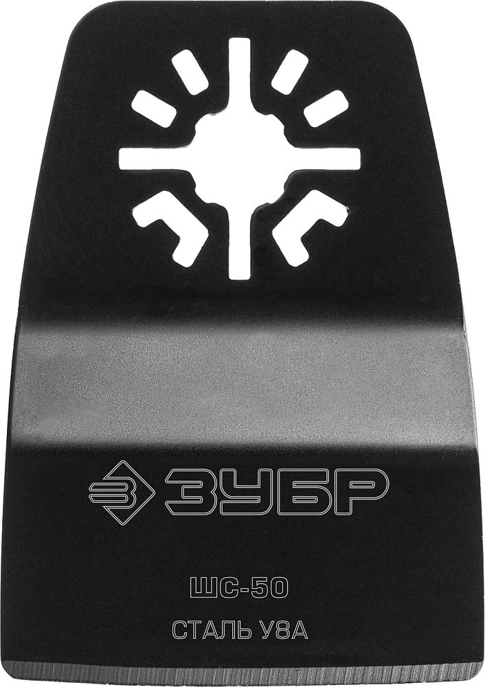 Насадка шабер ступенчатая ШС-50 UniLock 50 x 25 мм, OIS-хвост ЗУБР Профессионал 15568-50