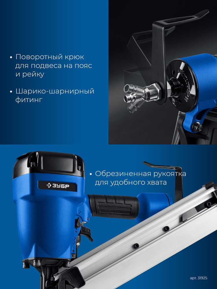 Нейлер пневматический SN34-90A для реечных гвоздей ЗУБР SN34/D34 (50-90 мм) ЗУБР Профессионал 31925