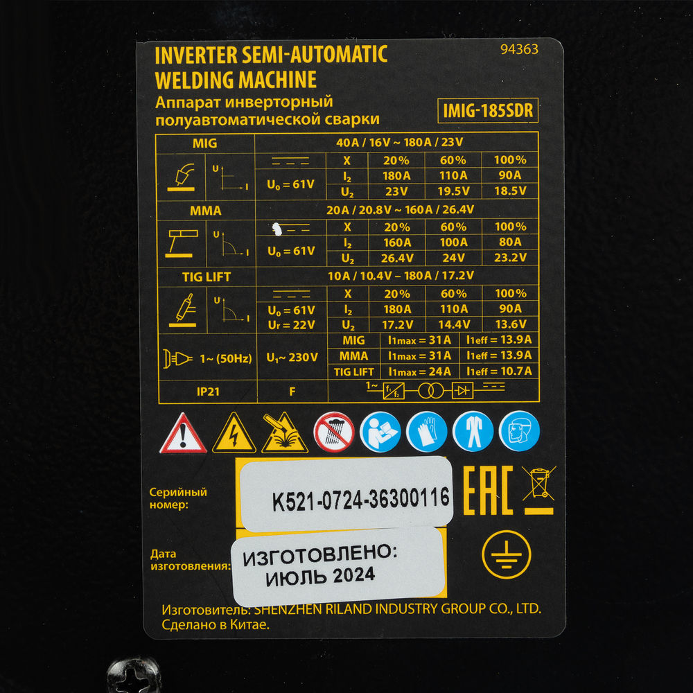 Аппарат инвертор. полуавтомат. cварки IMIG-185SDR, 180 А, ПВ 60%, катушка 5 кг Denzel (94363)
