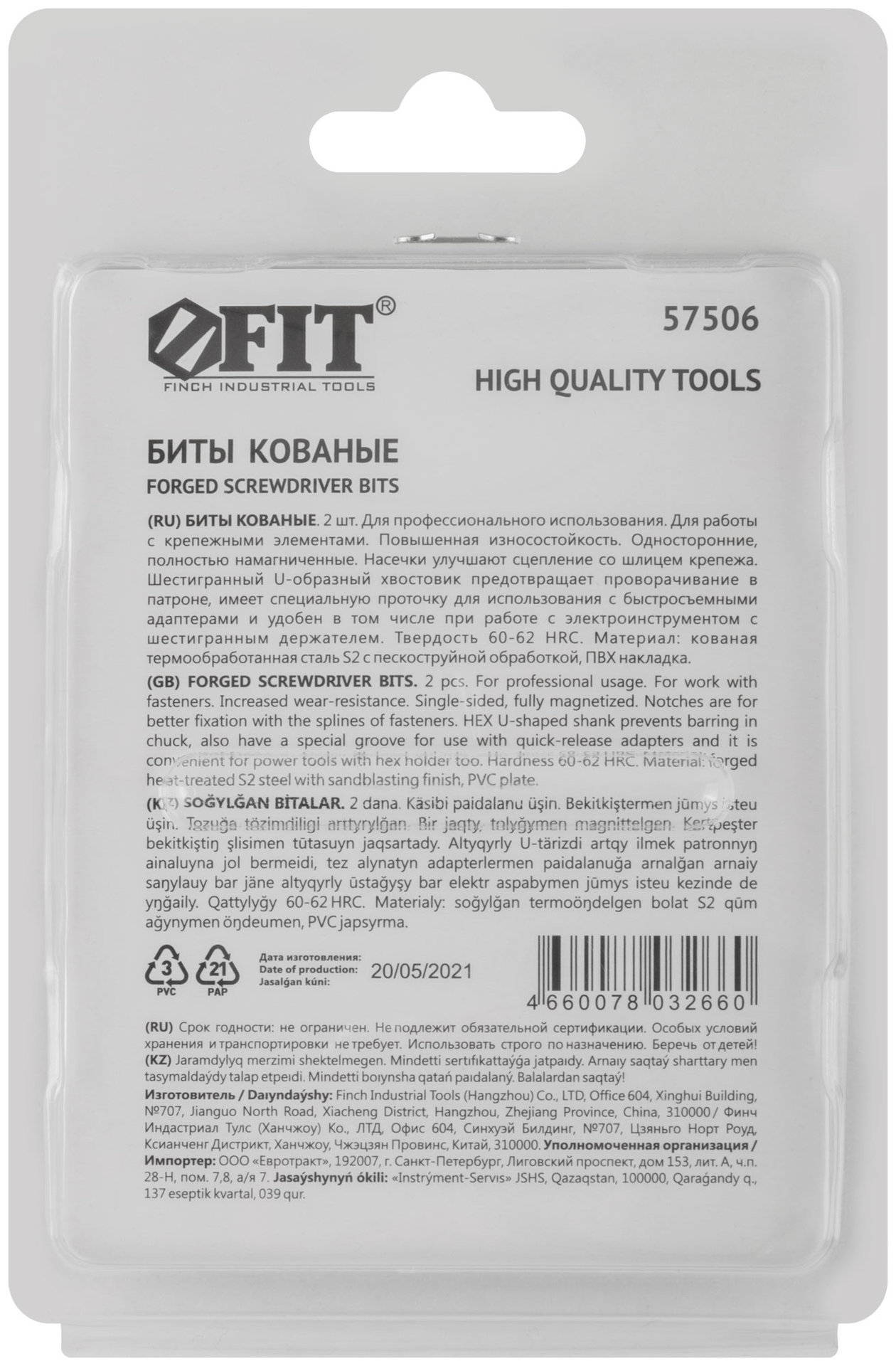 Биты кованые, сталь S2, односторонние 50 мм PH3, Профи 2 шт., блистер (57506)