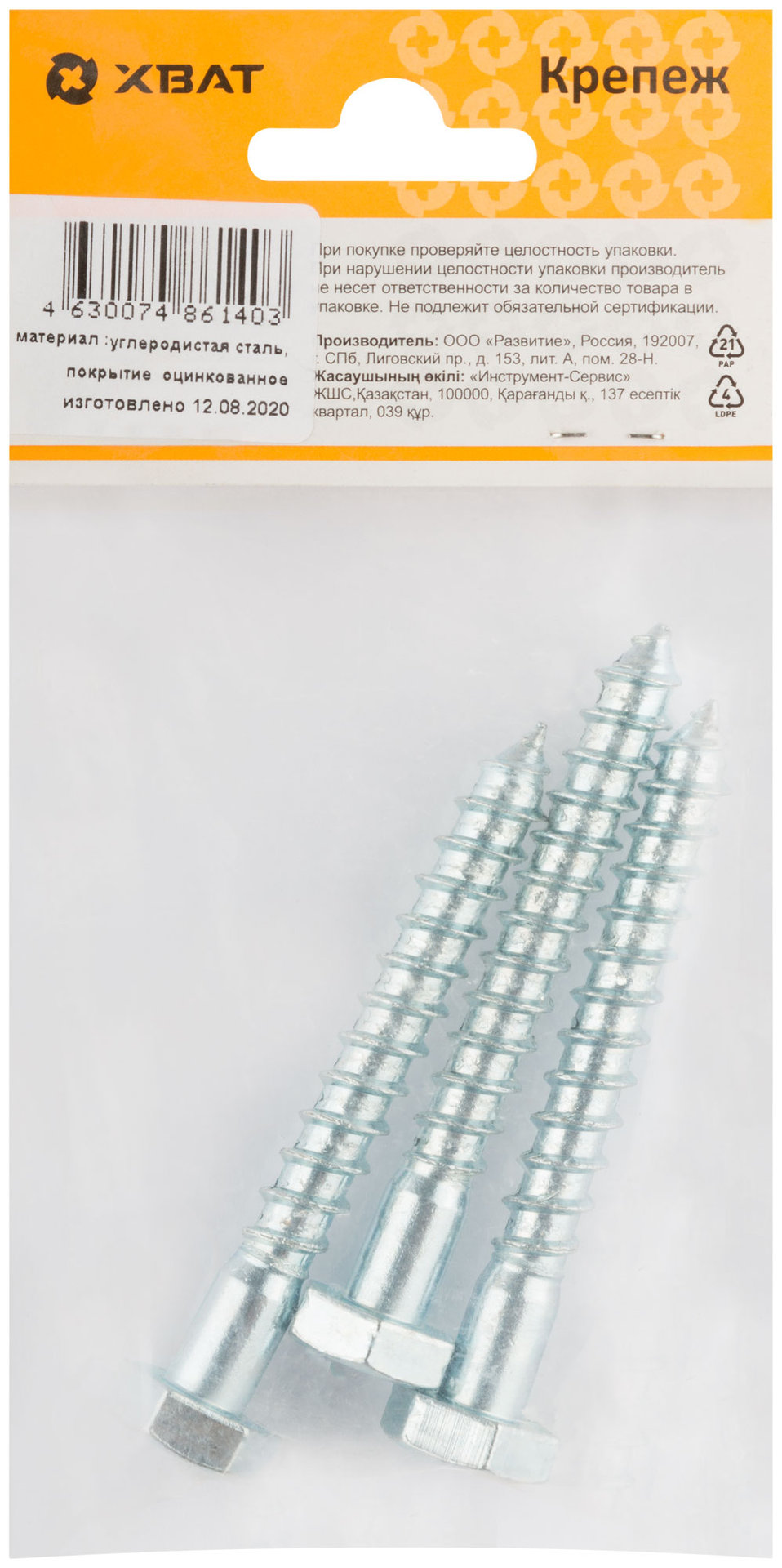 Болт сантехнический 10х80 мм DIN 571, 3 шт 31668-3