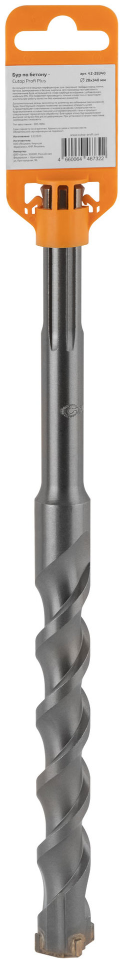 Бур по бетону CUTOP Profi Plus, SDS-Max с крестовым наконечником, 28x340 мм (42-28340)