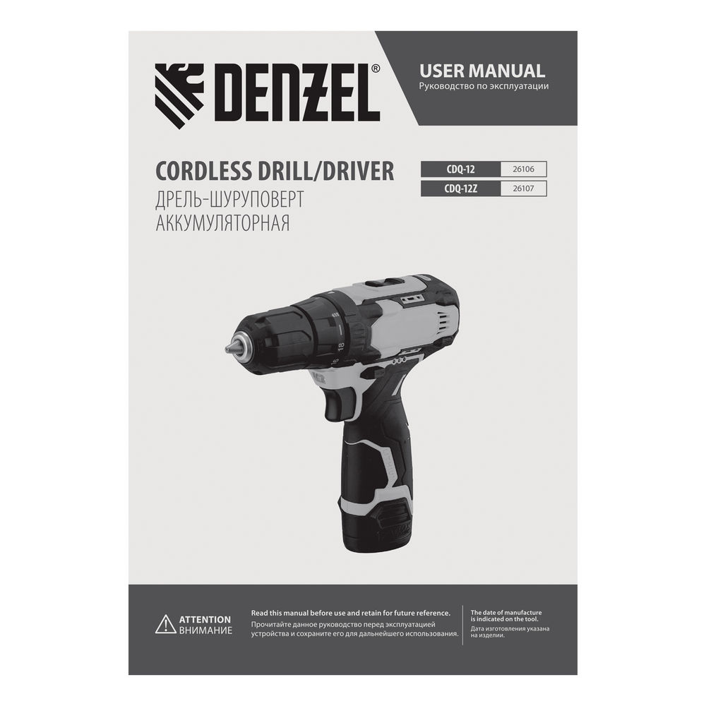 Дрель-шуруповерт аккумуляторная CDQ-12, Li-Ion, 12 В Denzel (26106)