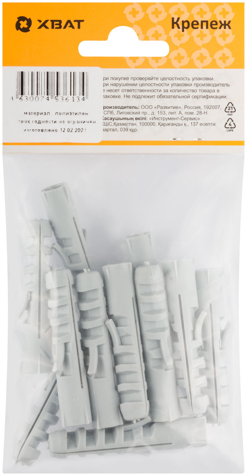 Дюбель распорный 10 х 50 (фасовка 12 шт.) (23838-2)