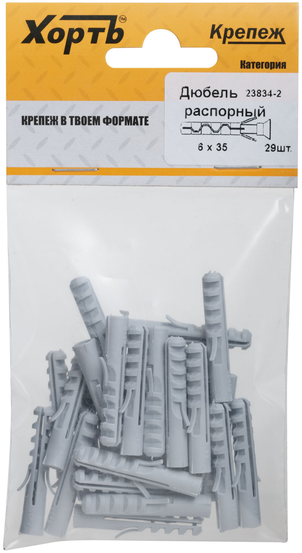 Дюбель распорный 6 х 35 (фасовка 29шт.) (23834-2)