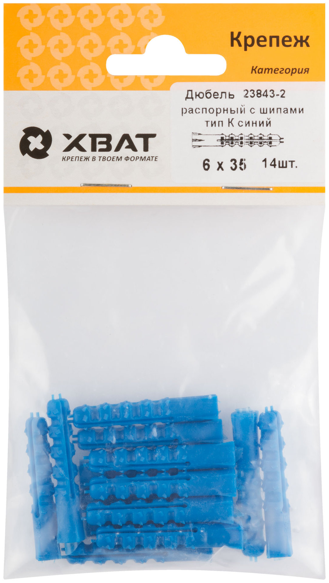 Дюбель распорный с шипами тип К синий 6 х 35 (фасовка 14 шт.) (23843-2)