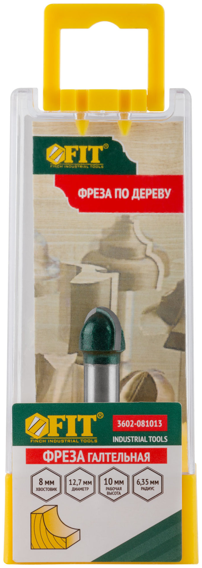 Фреза пазовая галтельная DxHxL=12,7х10х40 мм (3602-081013)