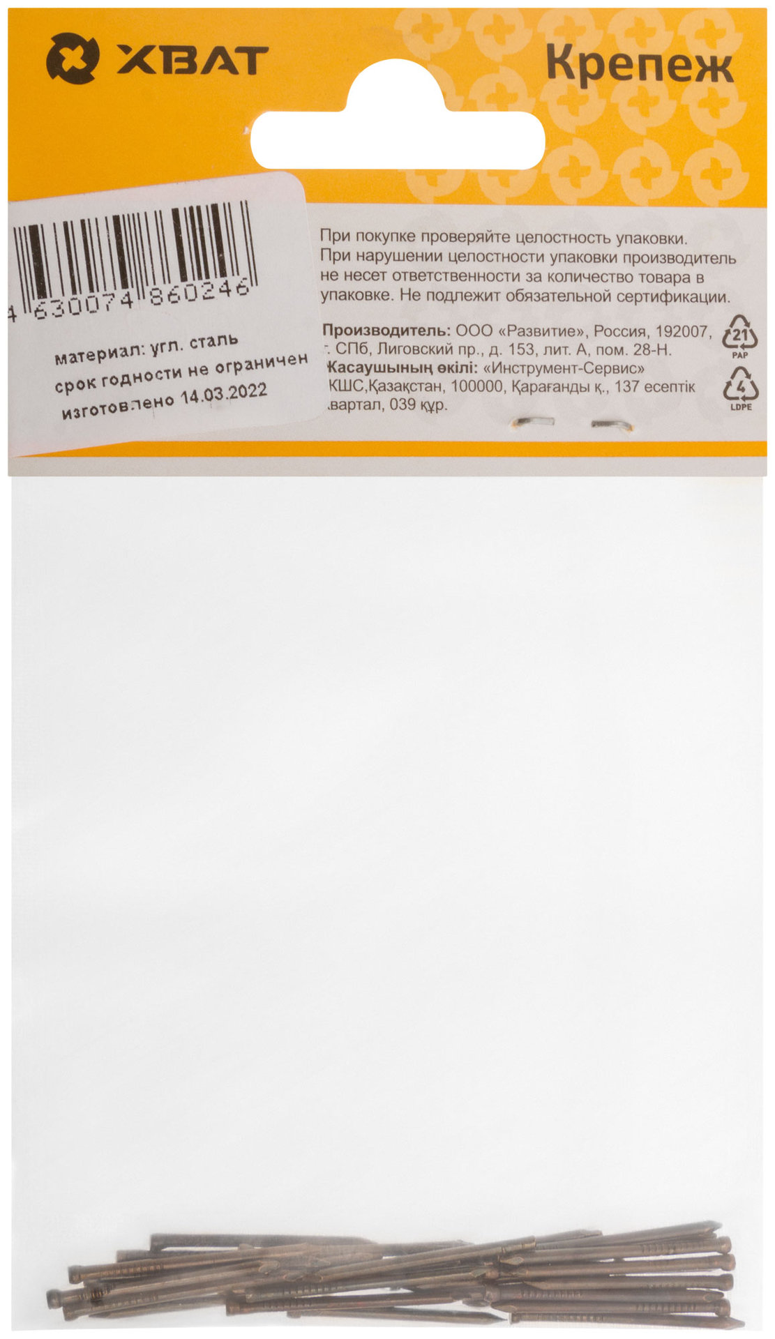 Гвозди финишные бронзированные 1,4 х 25 (фасовка 30 шт.) (31123-2)