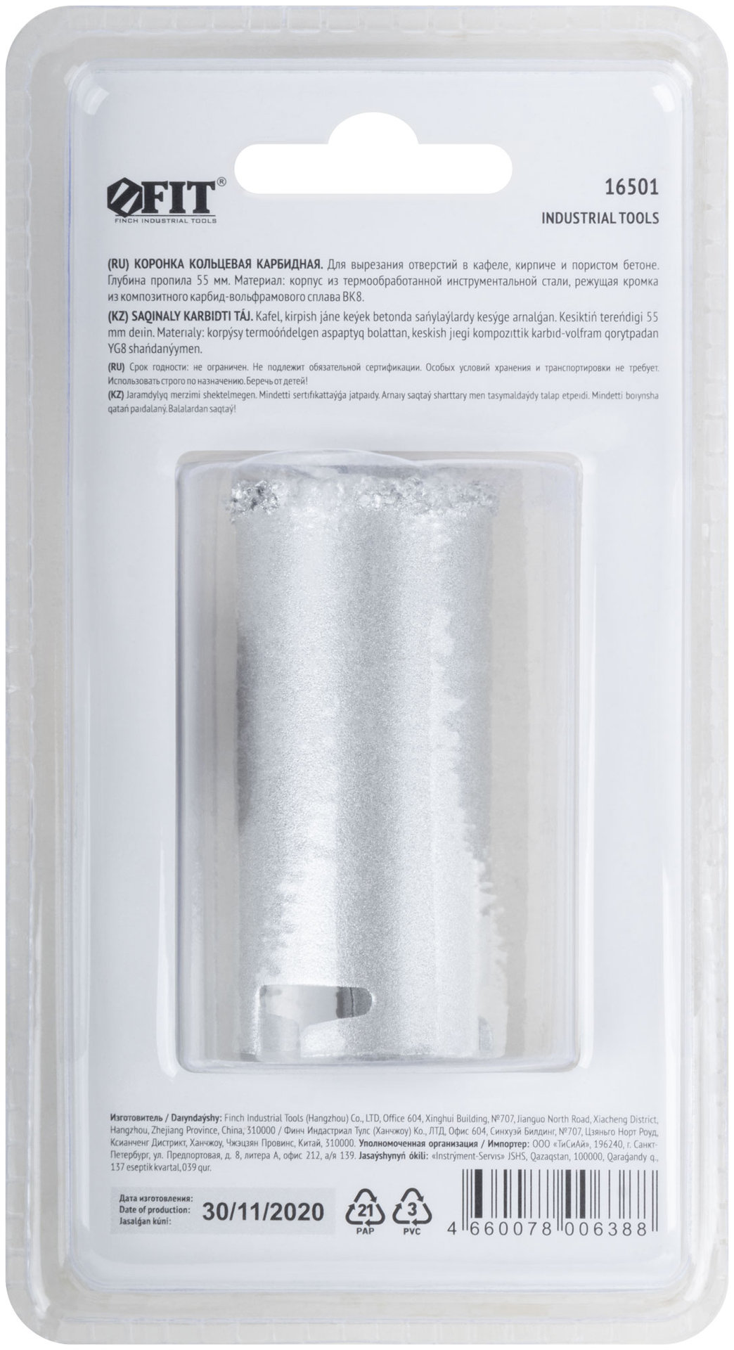 Коронка кольцевая по кафелю карбидная 33 мм (16501)