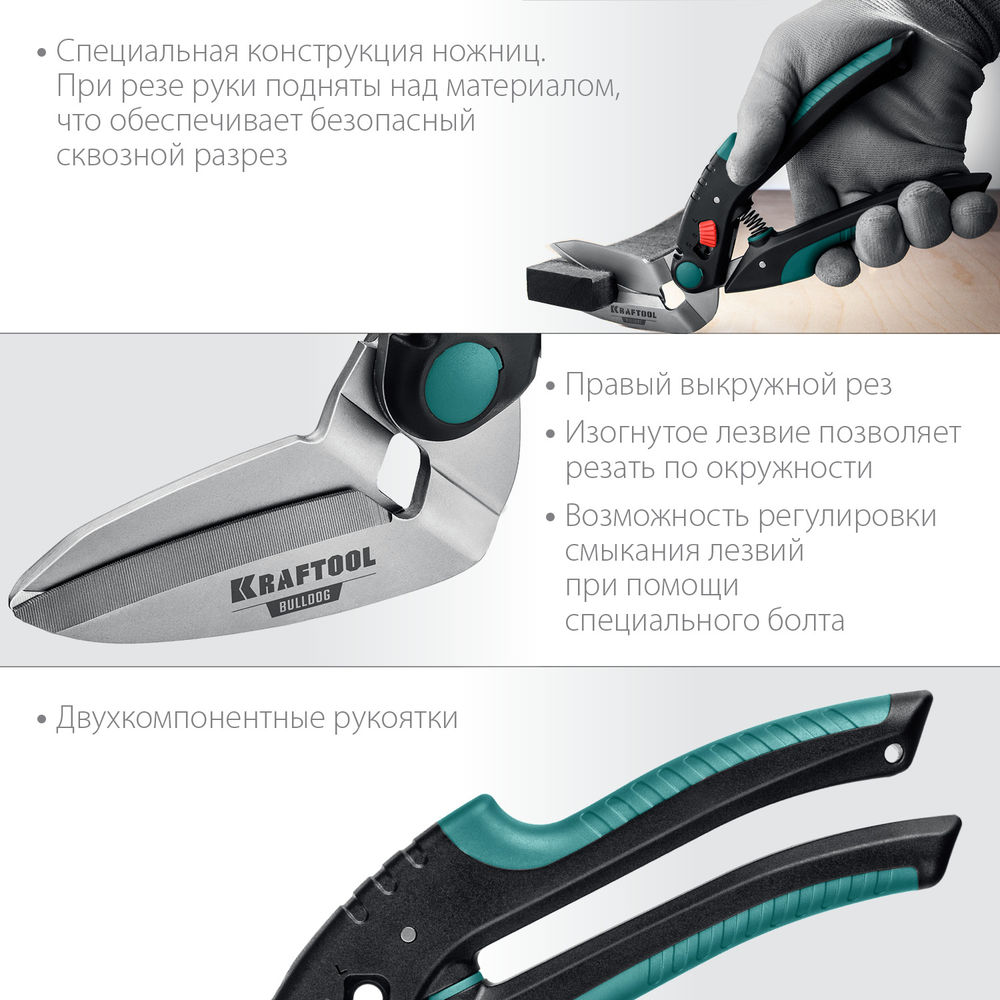 Многофункциональные прямые технические ножницы BULLDOG, 250 мм KRAFTOOL 23203