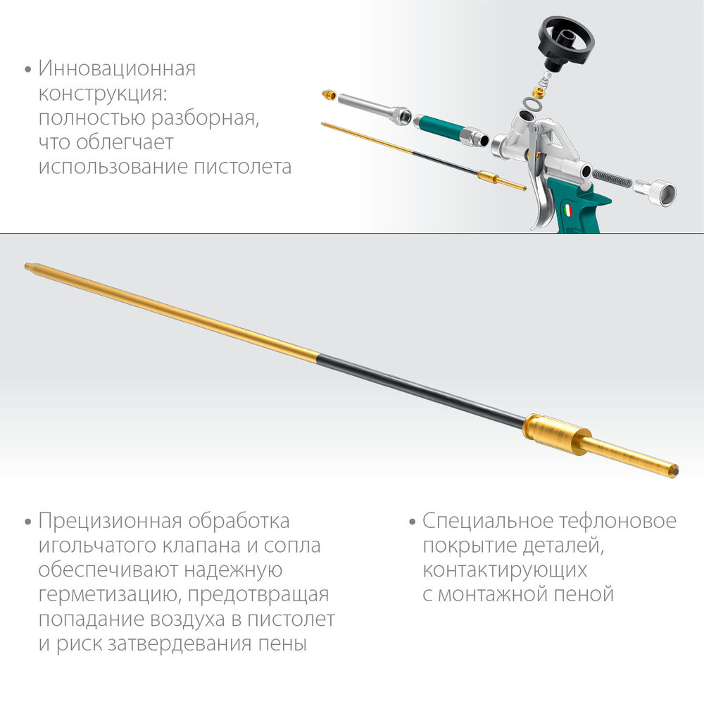 Пистолет для монтажной пены EXTREME, полностью разборный обслуживаемый KRAFTOOL 06800
