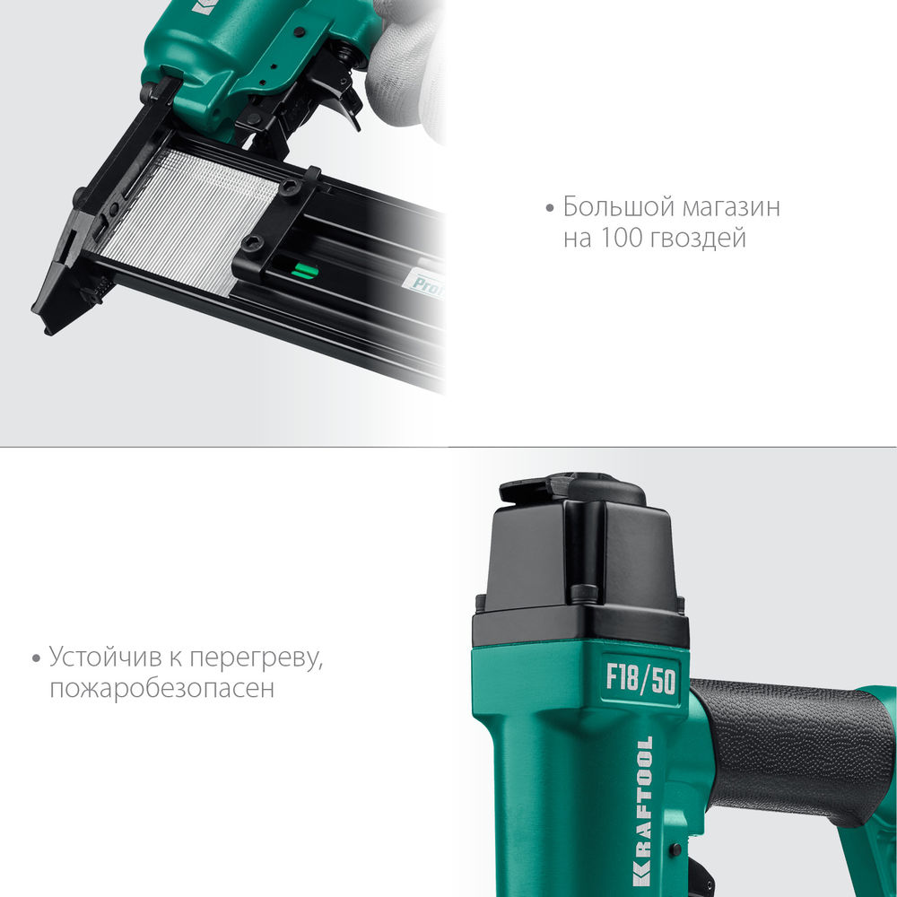 Пневматический нейлер F18/50, для гвоздей 18Ga тип 300 (15-50 мм) KRAFTOOL 31961