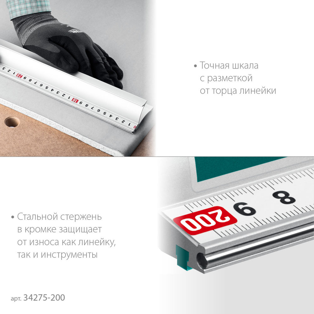 Линейка усиленная алюминиевая 2.0 м со стальной направляющей KRAFT-LINE KRAFTOOL 34275-200