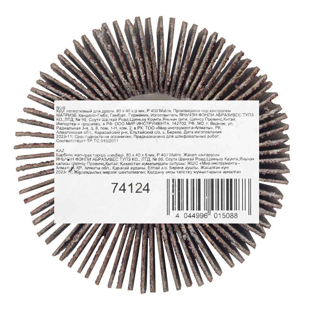 Круг лепестковый для дрели, 60 х 30 х 6 мм, P 80 Matrix (74124)