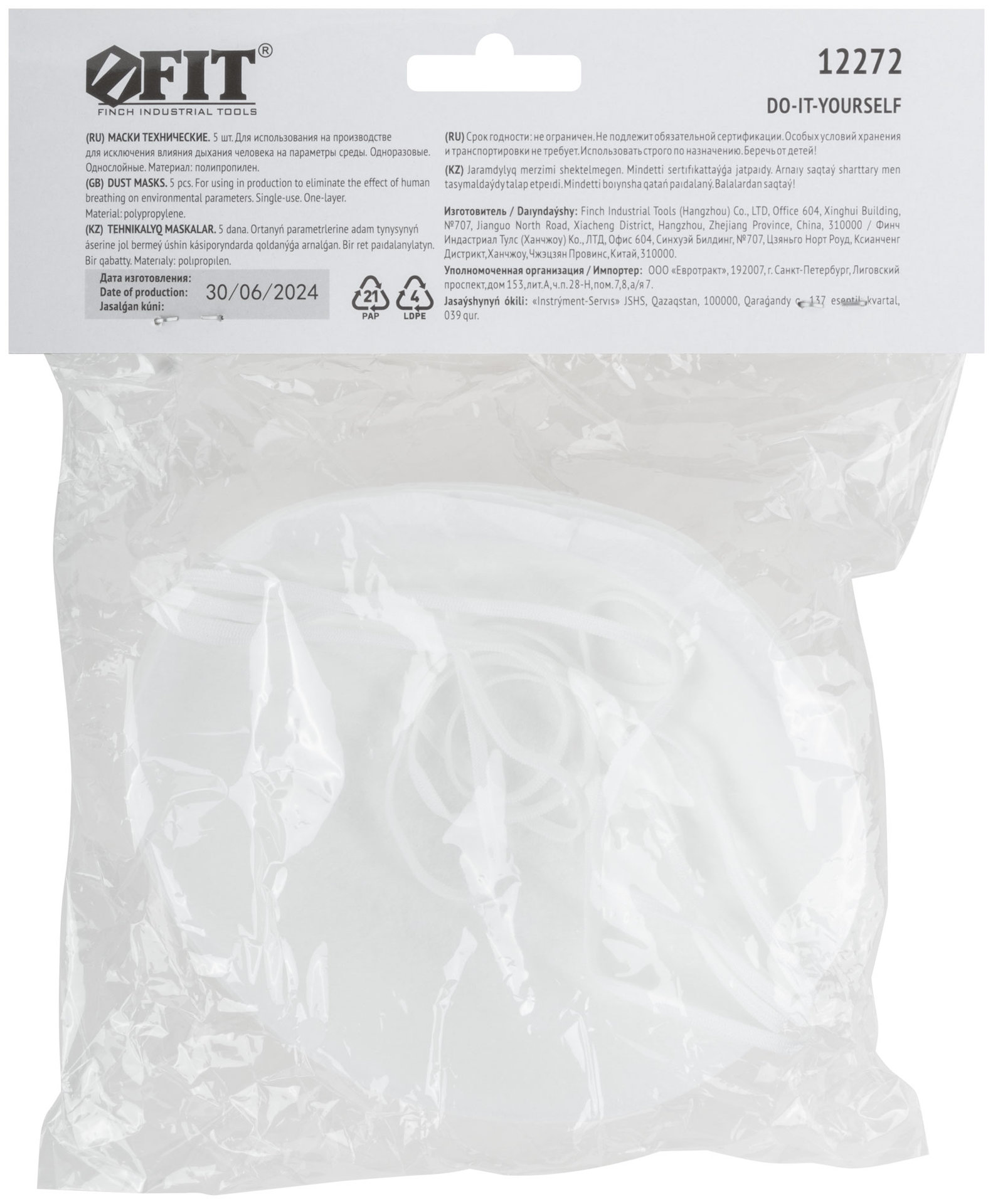 Маски технические однослойные лепесток, набор 5 шт. (12272)