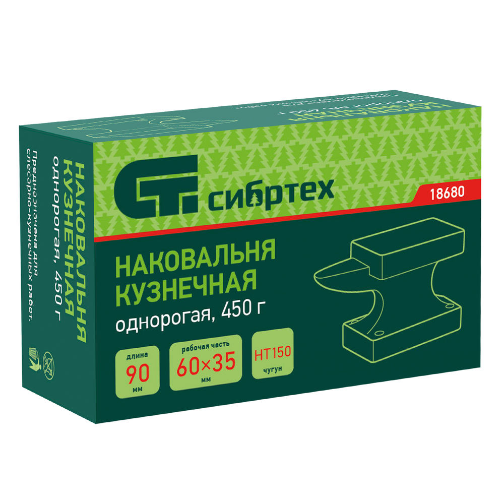 Наковальня кузнечная, однорогая, 450 гр. Сибртех (18680)