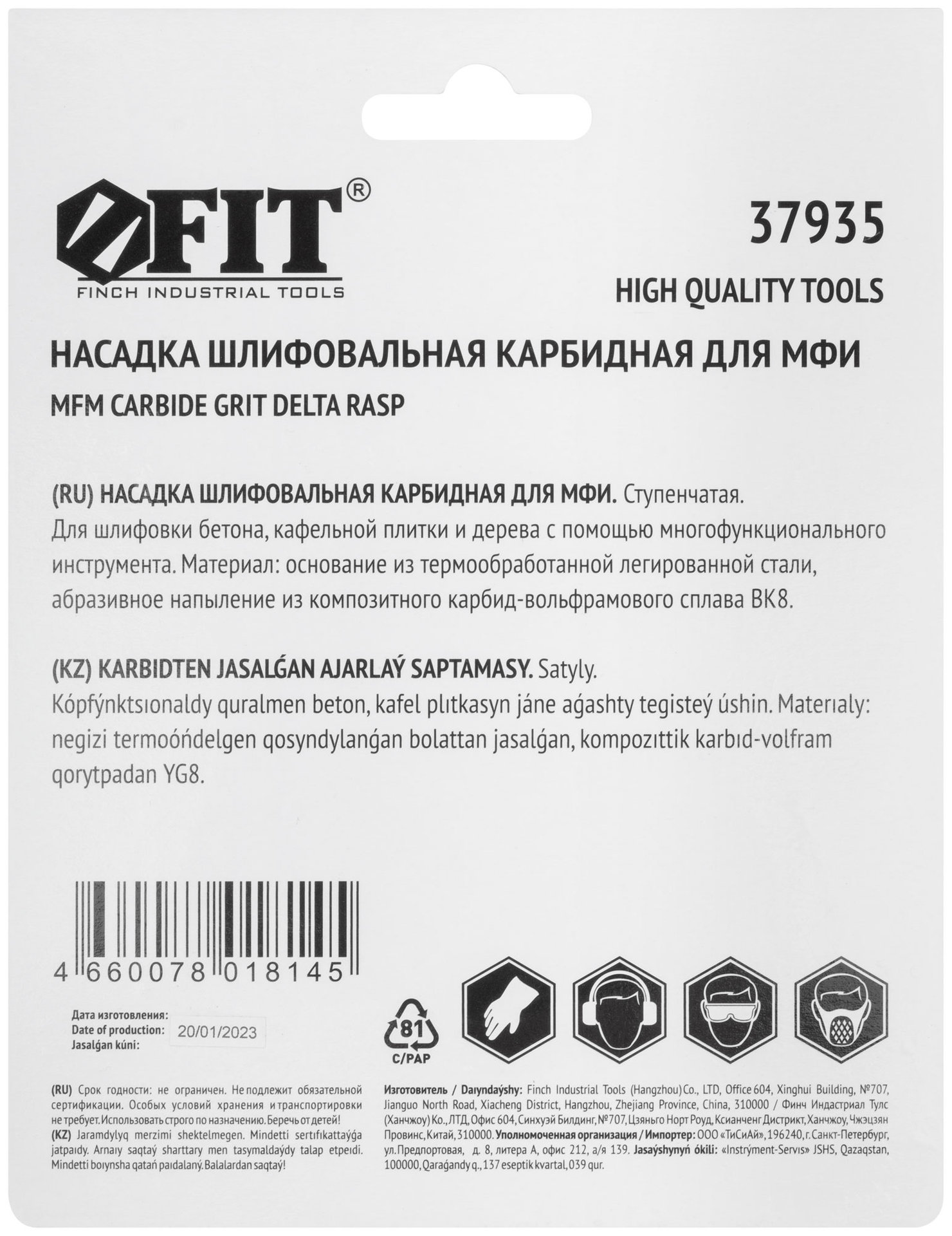 Насадка шлифовальная карбидная треугольная 80 мм (37935)