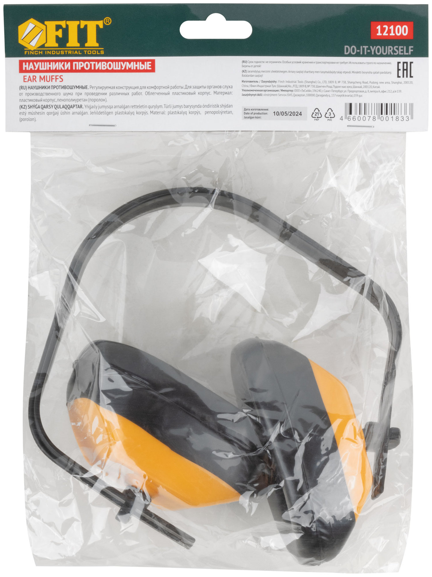 Наушники облегченные (12100)