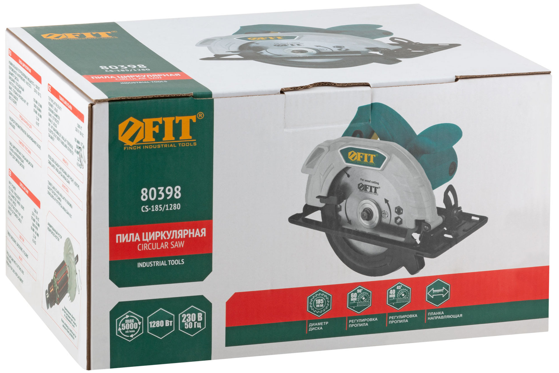 Пила дисковая 1280 Вт; 5000 об/мин; 185/20 мм; 4,8 кг; жел. опора; рез. накл.; б/с щеток; блок шпинд.; коробка (80398)