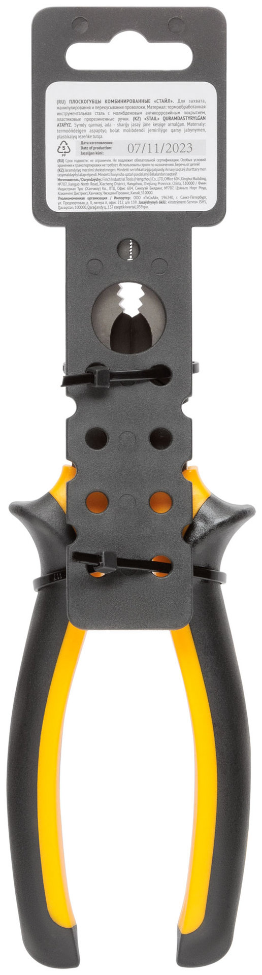Плоскогубцы комбинированные Стайл, мягкие прорезиненные ручки, молибденовое покрытие 180 мм (50627)