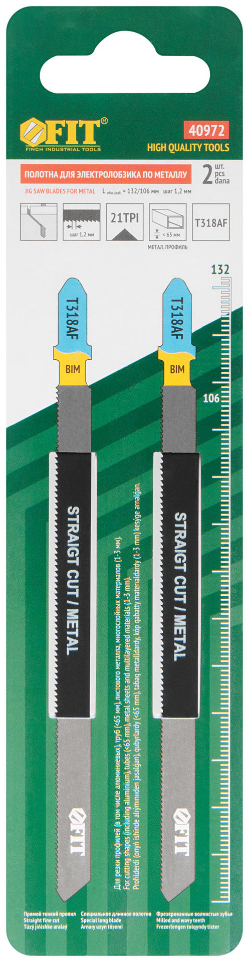 Полотна по металлу, Bimetal, фрезерованные, волнистые зубья, 132/106/1,2 мм (T318AF), 2 шт. (40972)