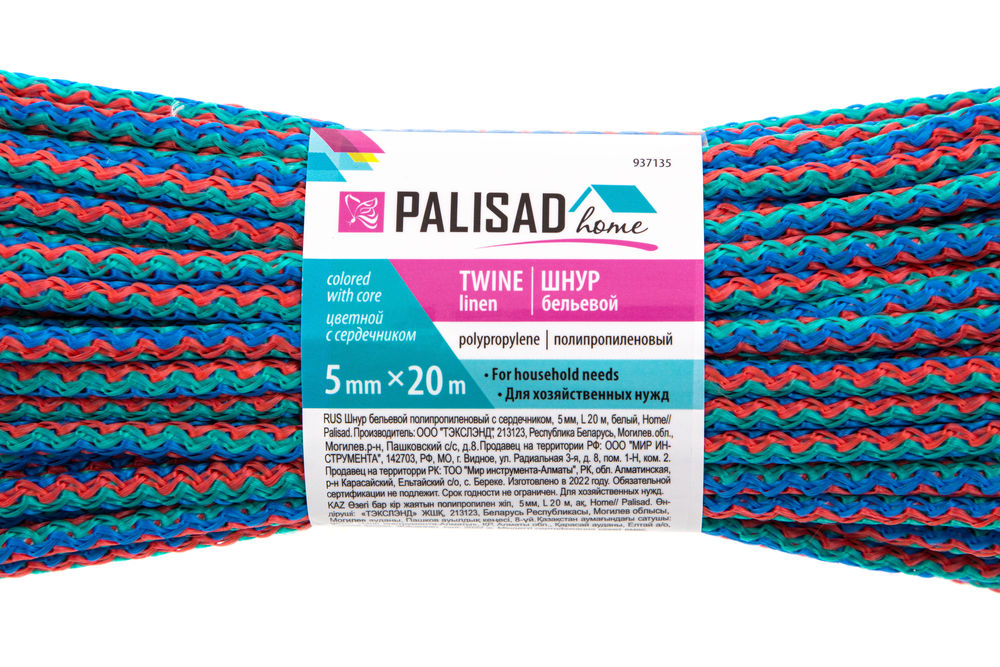 Шнур бельевой полипропиленовый с сердечником, 5 мм L 20 м, цветной, Home Palisad (937135)