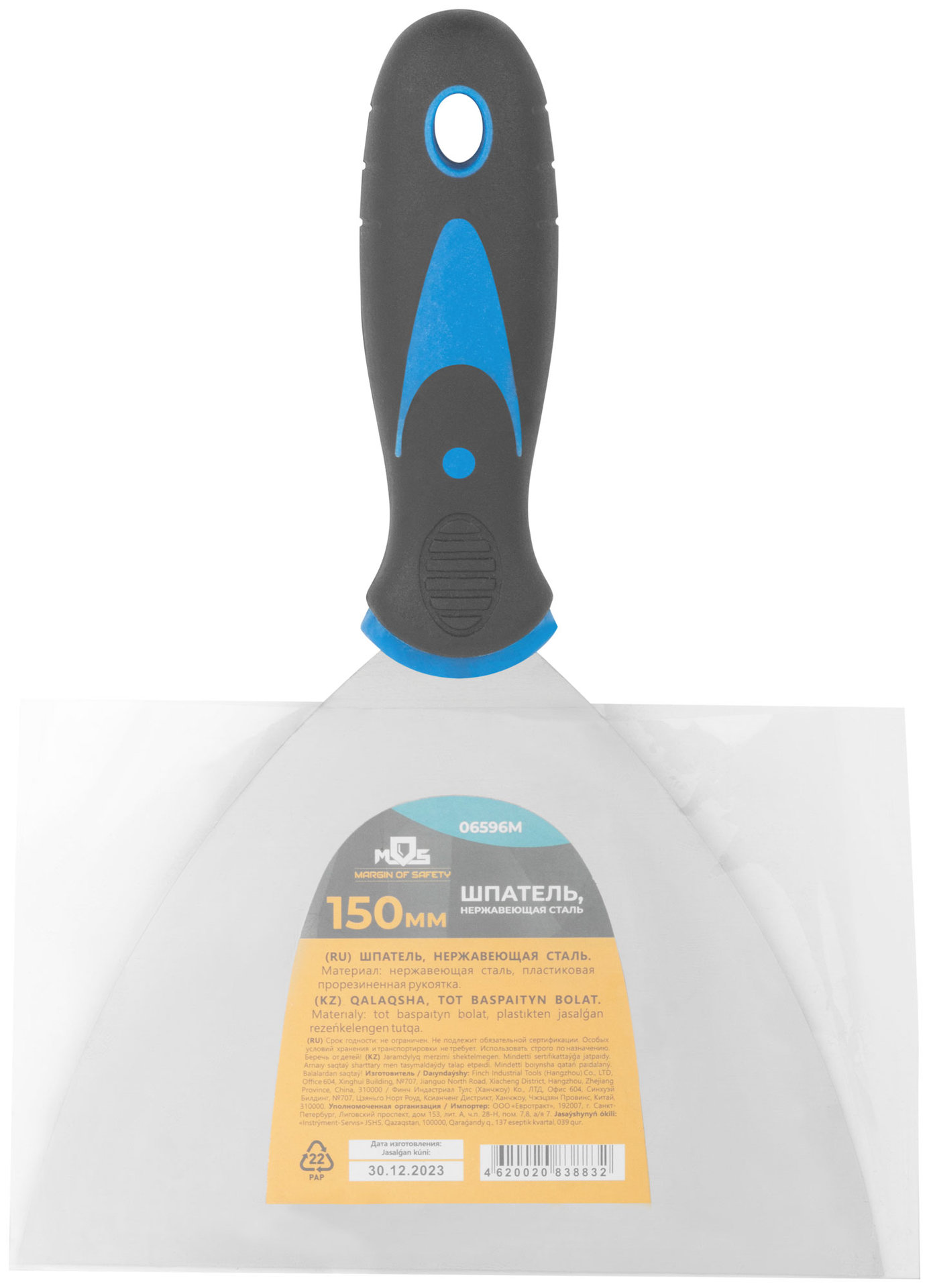 Шпатель с комбинированной ручкой,нержавеющая сталь, 150 мм (06596М)