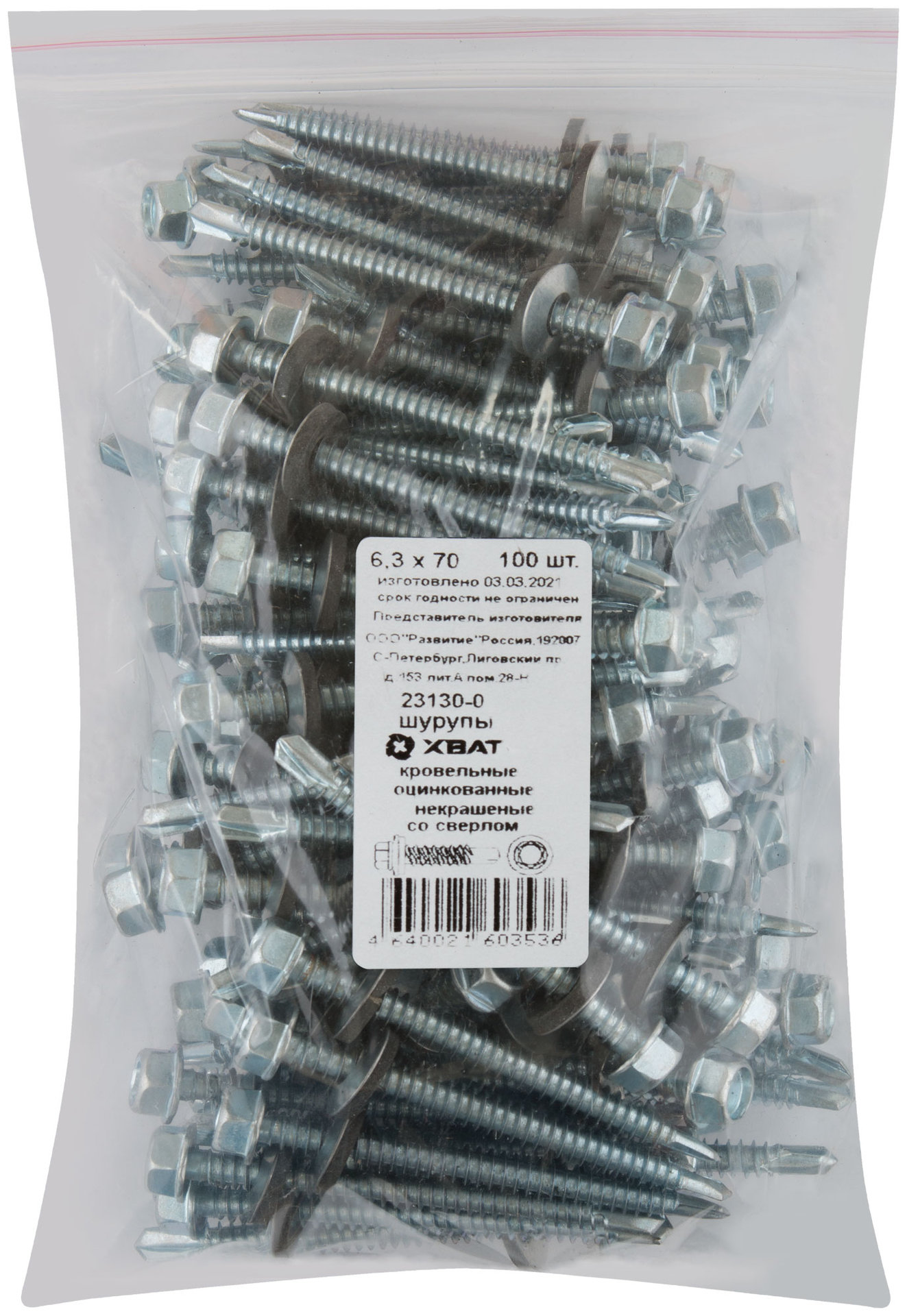 Шурупы кровельные оцинк. некрашеные, со сверлом М6,3 х 70 100шт. Фасовка (23130-0)