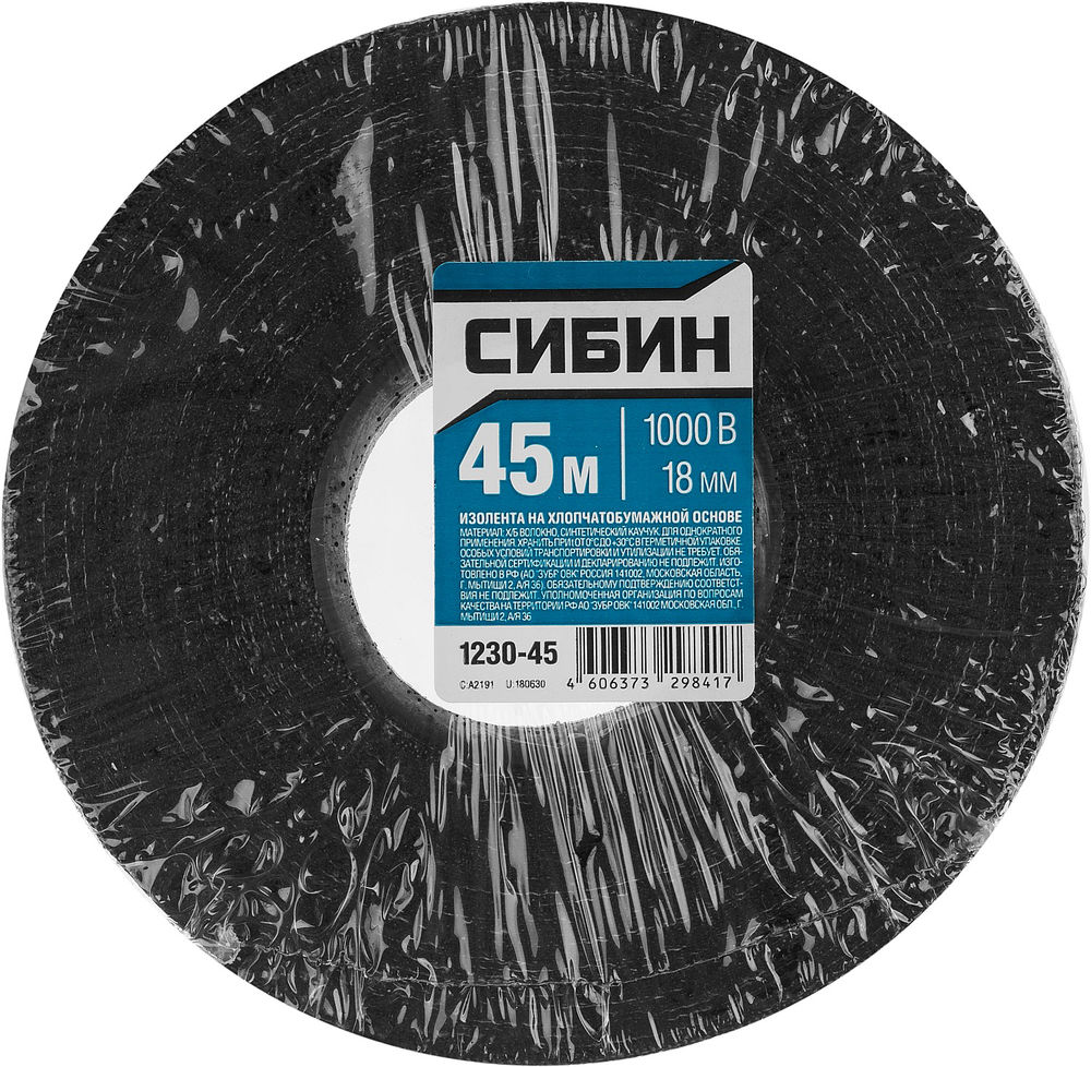 Изолента х/б 18 мм х 45 м, 1 000 В, черная СИБИН 1230-45