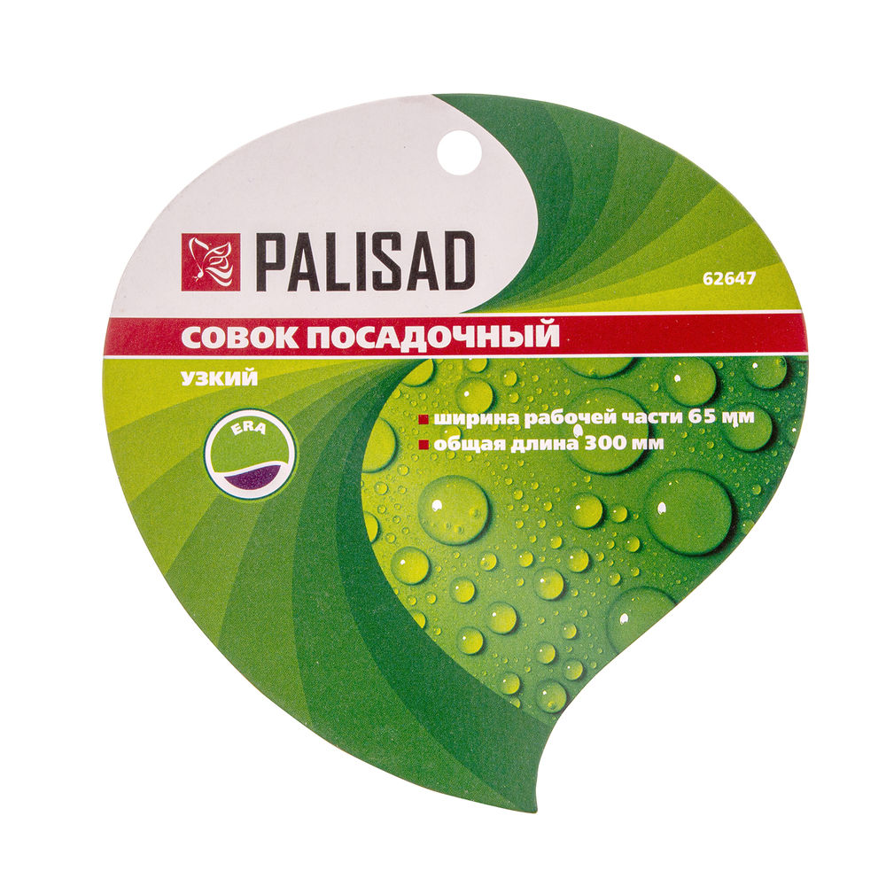 Совок посадочный узкий, 65 х 300 мм, стальной, обрезиненная эргономичная рукоятка, Era, Palisad (62647)