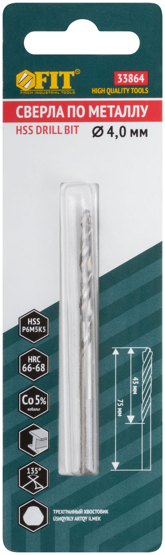 Сверло по металлу HSS, кобальт 5% Профи, ступенчатая заточка наконечника, блистер 4,0х75 мм ( 1 шт.) (33864)