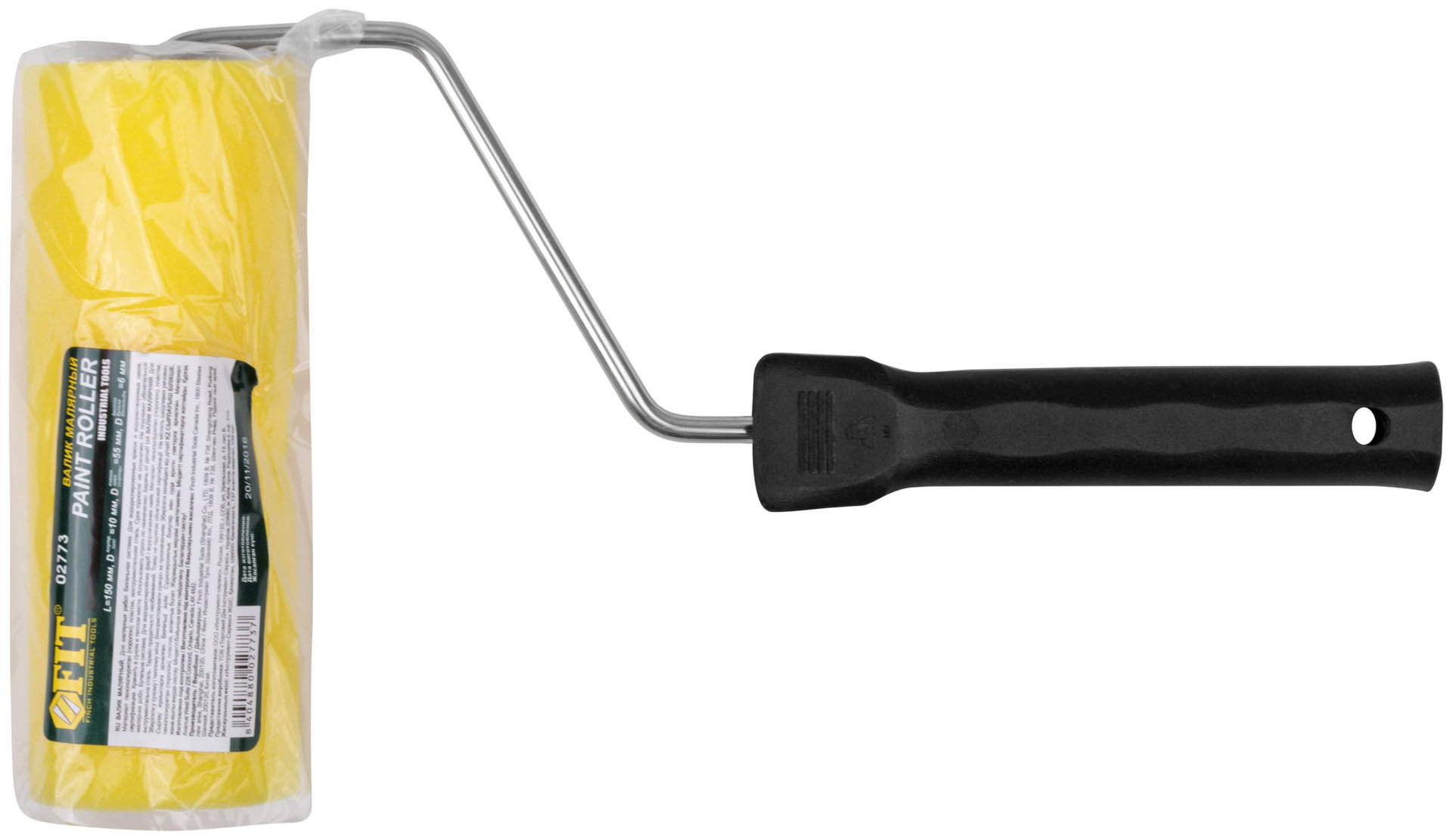 Валик поролоновый желтый 150 мм (02773)