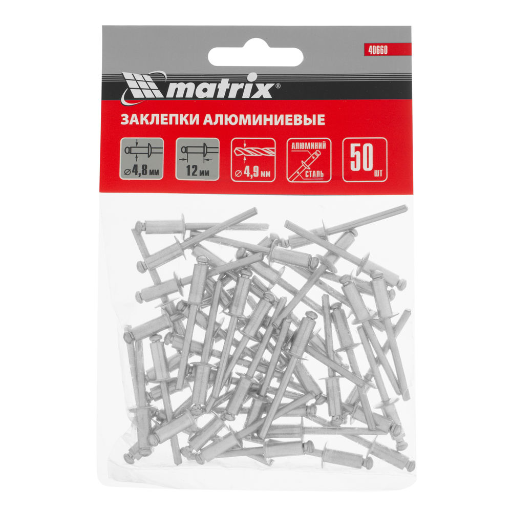 Заклепки, 4.8 х 12 мм, 50 шт. Matrix (40660)