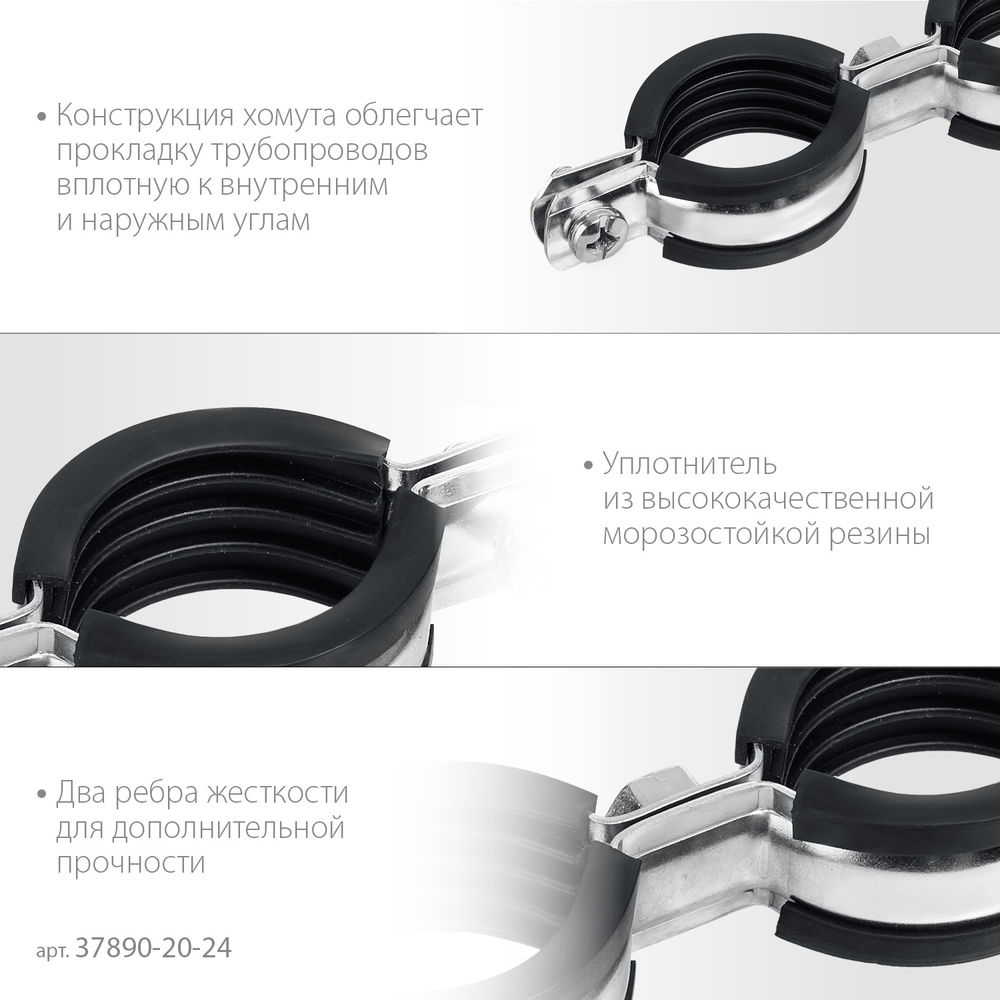 Хомут трубный двойной 1/2, цинк, 8 шт ЗУБР 37890-20-24