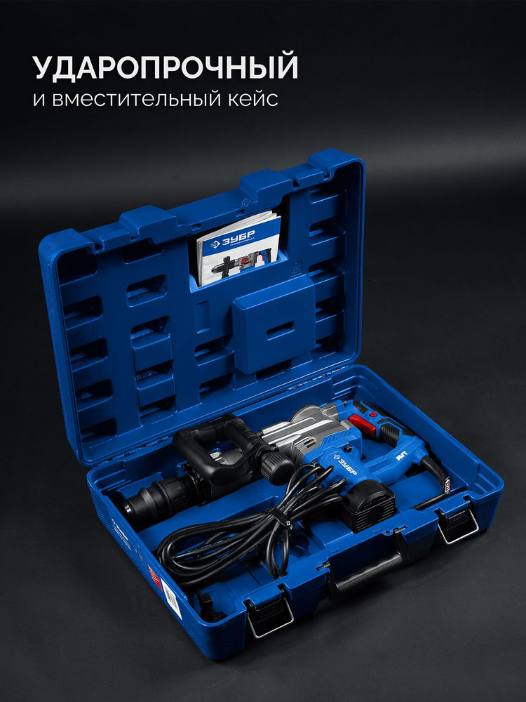 Отбойный молоток SDS-Max 20 Дж, 1500 Вт, АВТ ЗУБР Профессионал ЗММ-20-1500 ВК