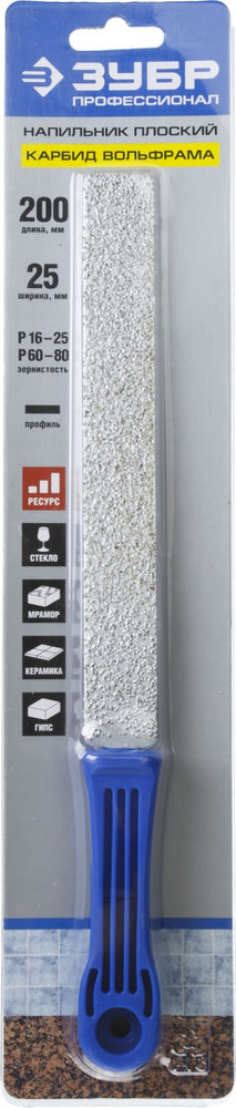 Напильник плоский 200 мм с карбидом вольфрама Профессионал ЗУБР 33367-200