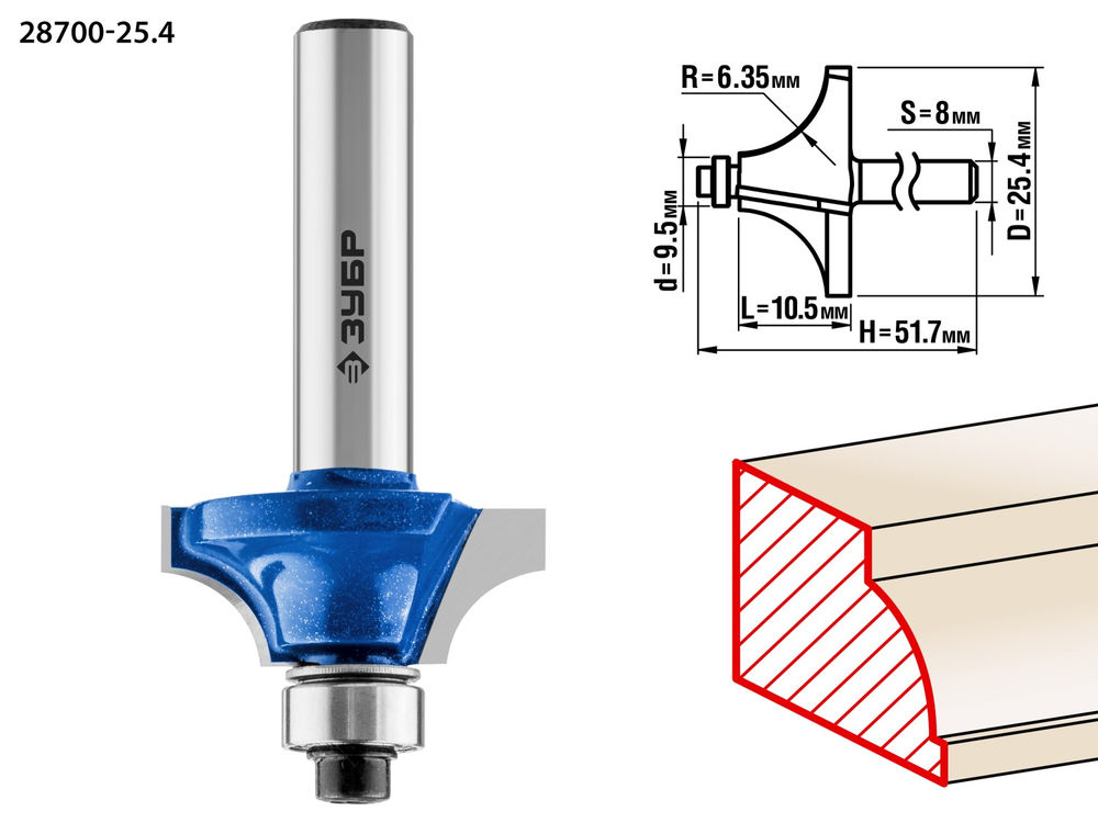 Фреза кромочная калевочная №1 25.4?10.5 мм радиус 6.3 мм ЗУБР Профессионал 28700-25.4