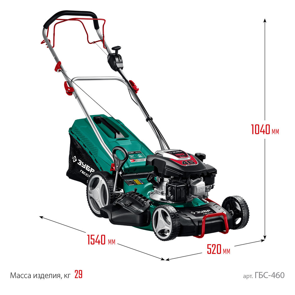 Газонокосилка бензиновая самоходная 460 мм 4.5 л.с. ЗУБР ГБС-460