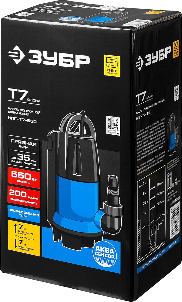 Насос дренажный АкваСенсор 550 Вт, для грязной воды ЗУБР Профессионал НПГ-Т7-550