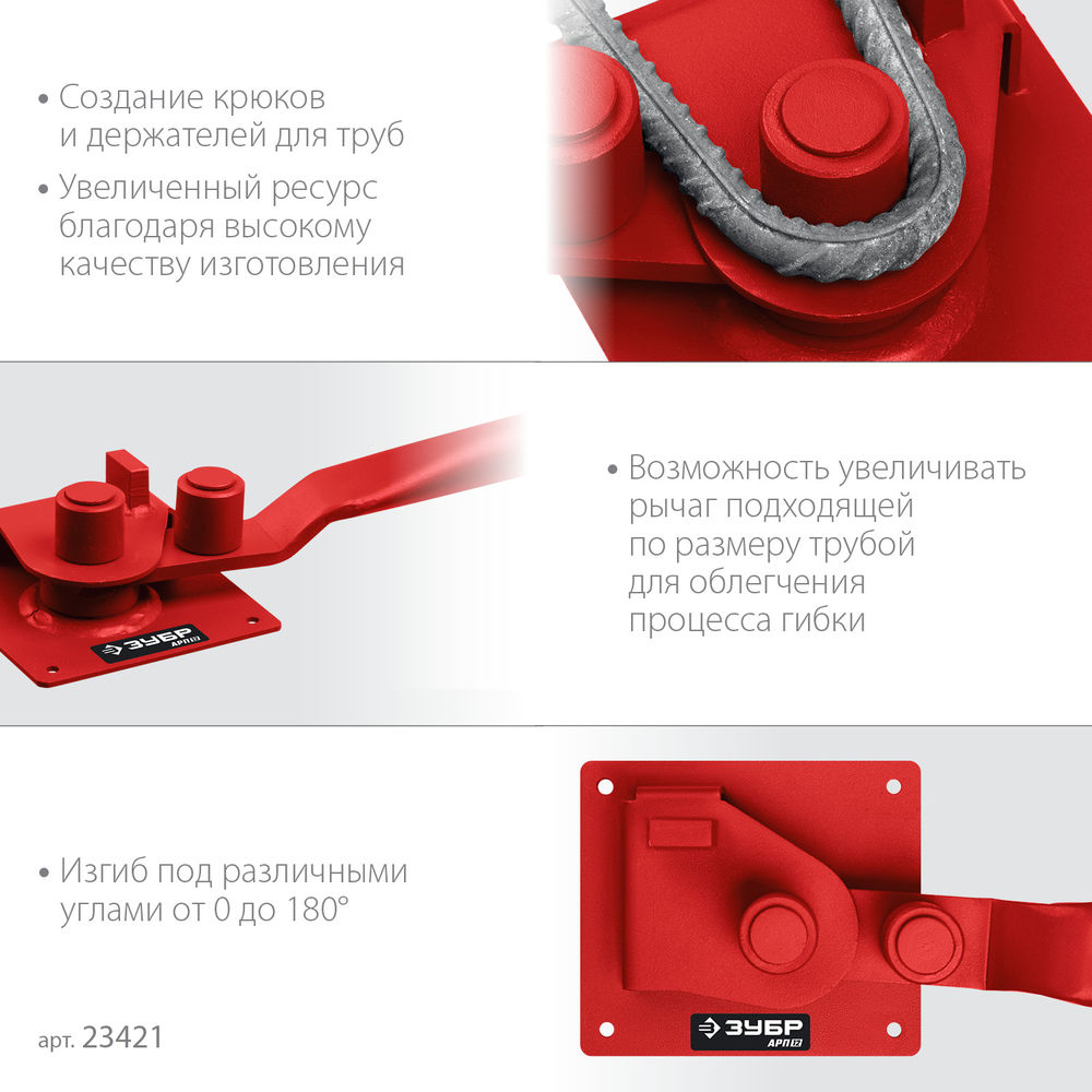 Арматурогиб плавный гиб ЗУБР АРП-12 23421