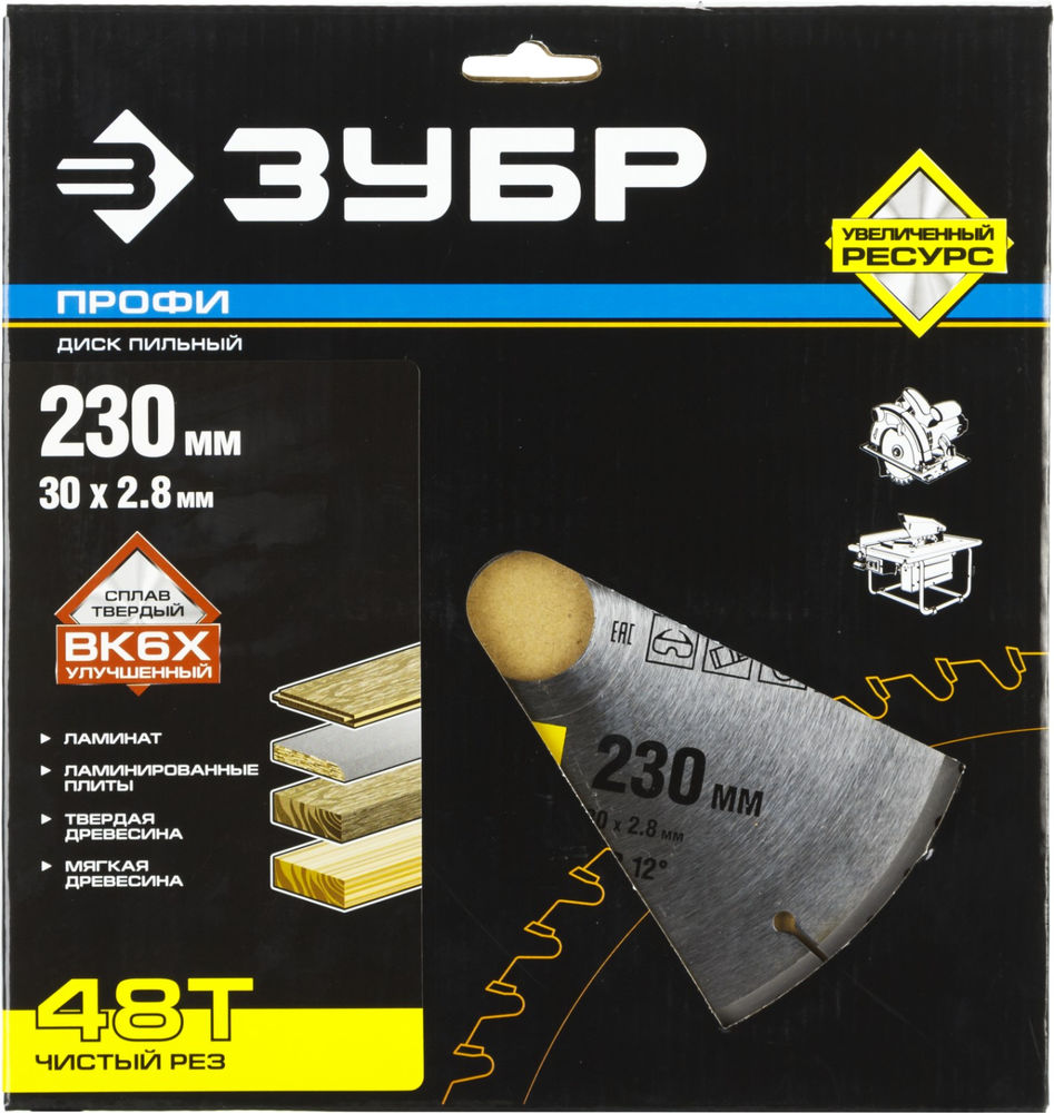 Диск пильный по дереву Чистый рез 230 x 30 мм, 48Т ЗУБР Профессионал 36852-230-30-48