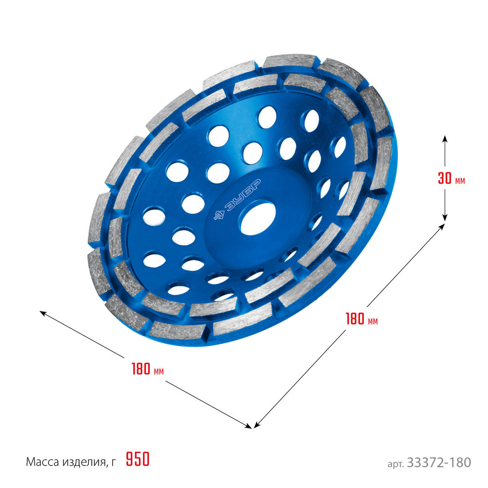 Чашка шлифовальная алмазная двухрядная d 180 мм ЗУБР Профессионал 33372-180_z01