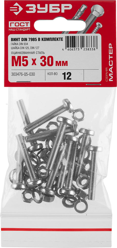 Винт с гайкой и шайбами M5?30 мм DIN 7985 цинк 12 шт ЗУБР 303476-05-030