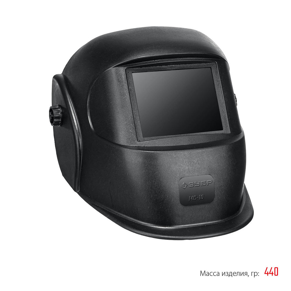 Маска сварщика МС-10, затемнение 10, со стеклянным светофильтром ЗУБР 11080_z01