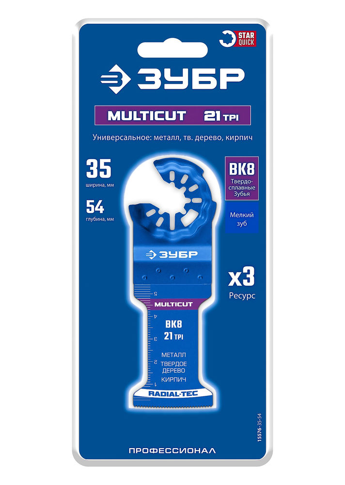 Полотно универсальное MULTICUT ВК8 21TPI, 35 x 54 мм, с твердосплавными зубьями: металл, твёрдое дерево, кирпич ЗУБР StarQuick 15576-35-54