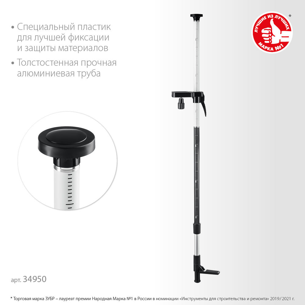 Штанга-штатив элевационная распорная наборная ШТ-4 ЗУБР 34950