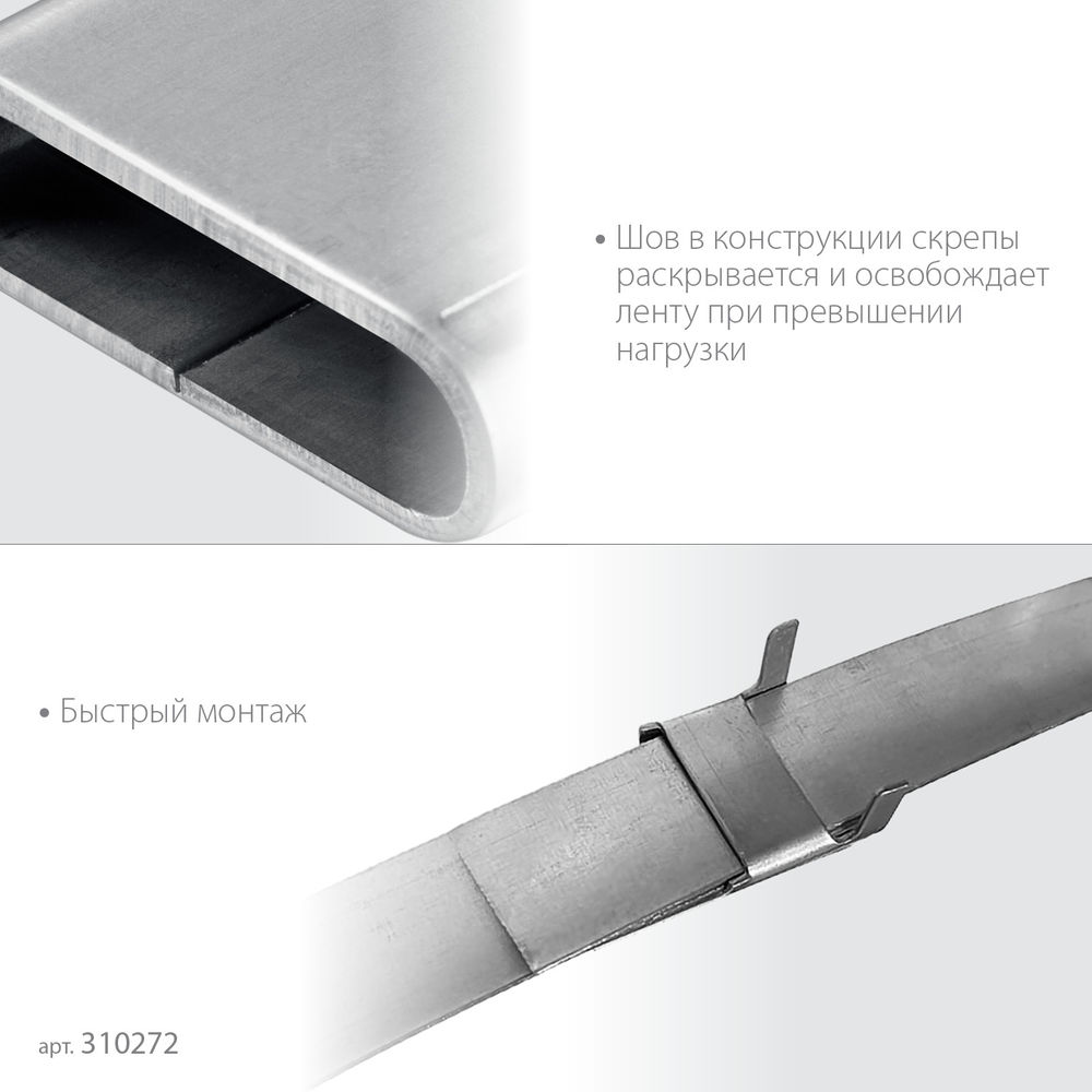 Скрепа для бандажной ленты нержавеющая 20 мм, AISI 201, 150 шт Профессионал СКЛ ЗУБР 310272