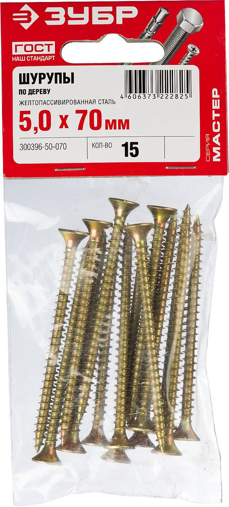 Универсальный саморез 70 x 5.0 мм, желтый цинк, 15 шт ЗУБР СУ-Ж 300396-50-070